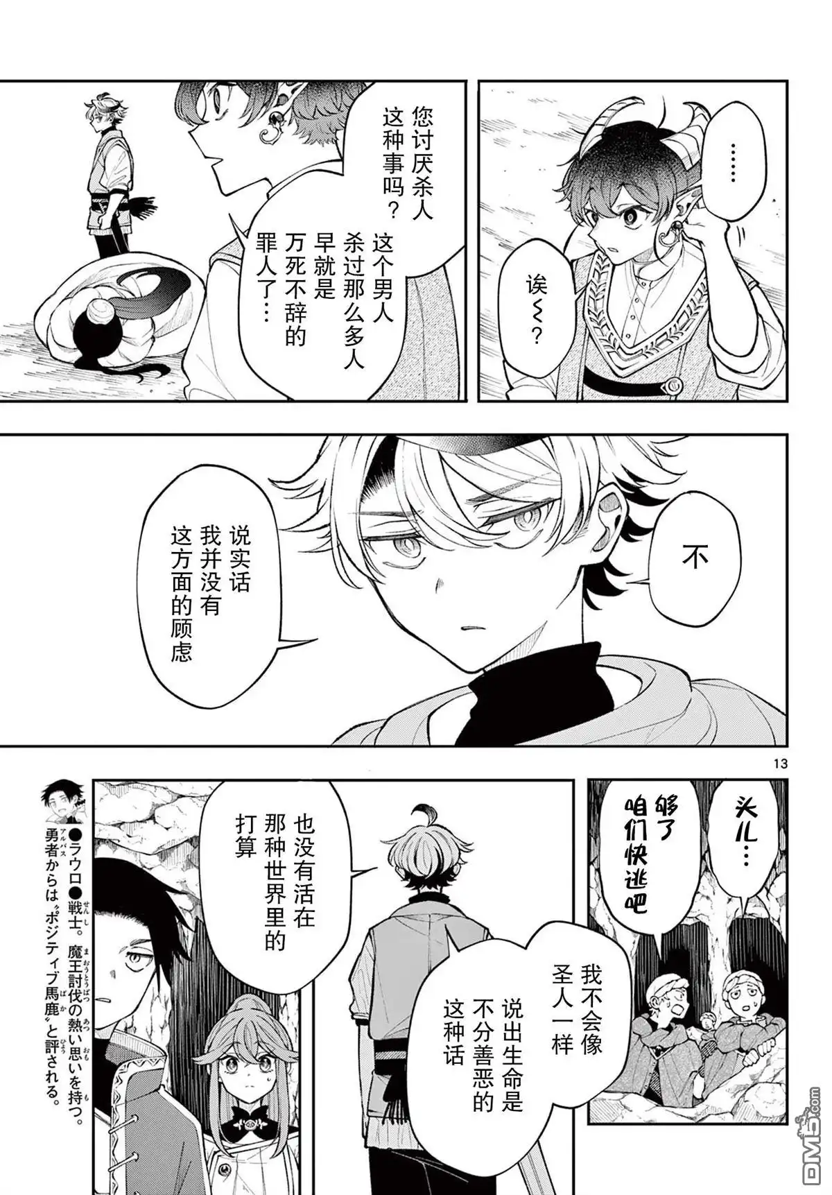 第13页
