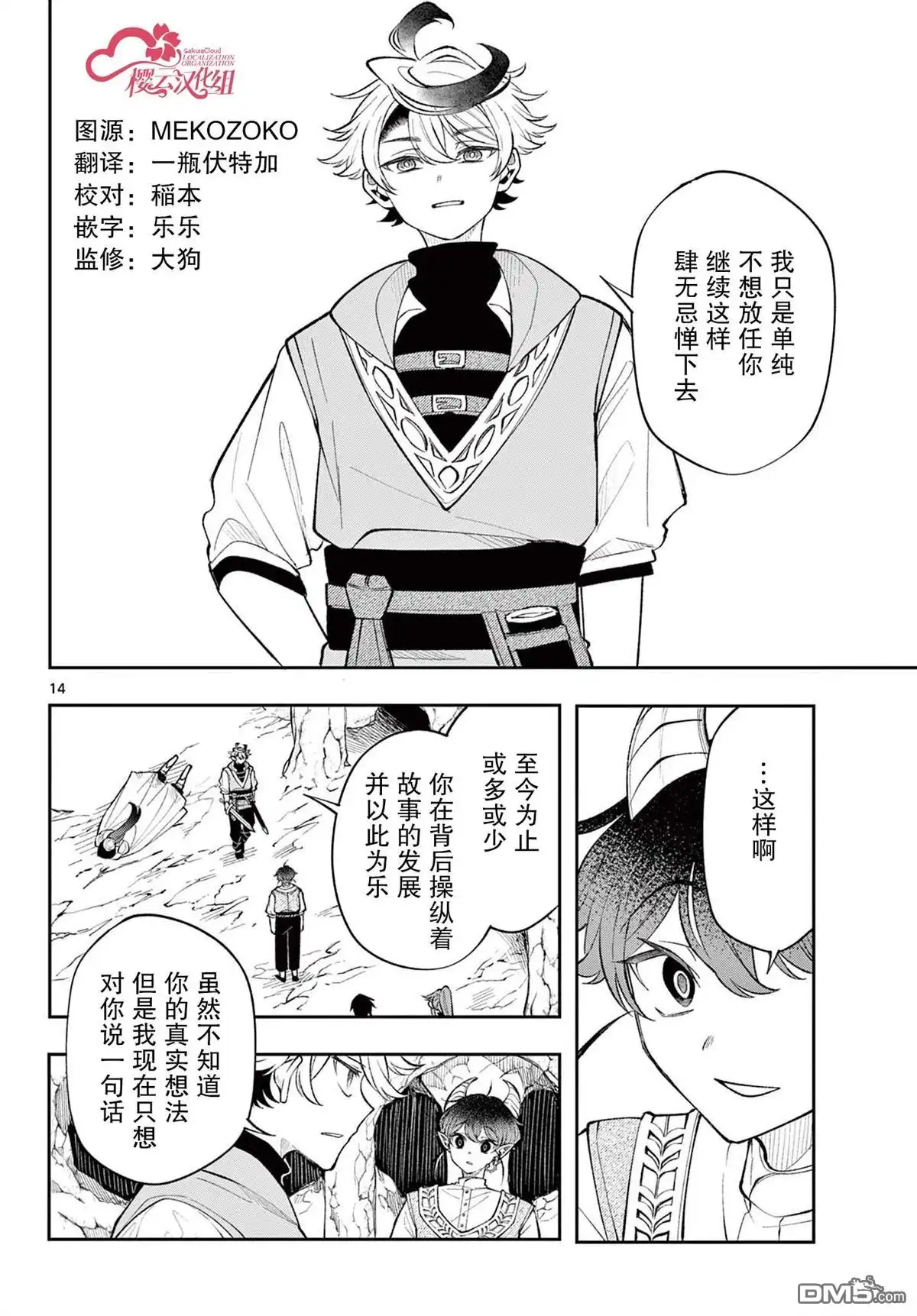 第14页