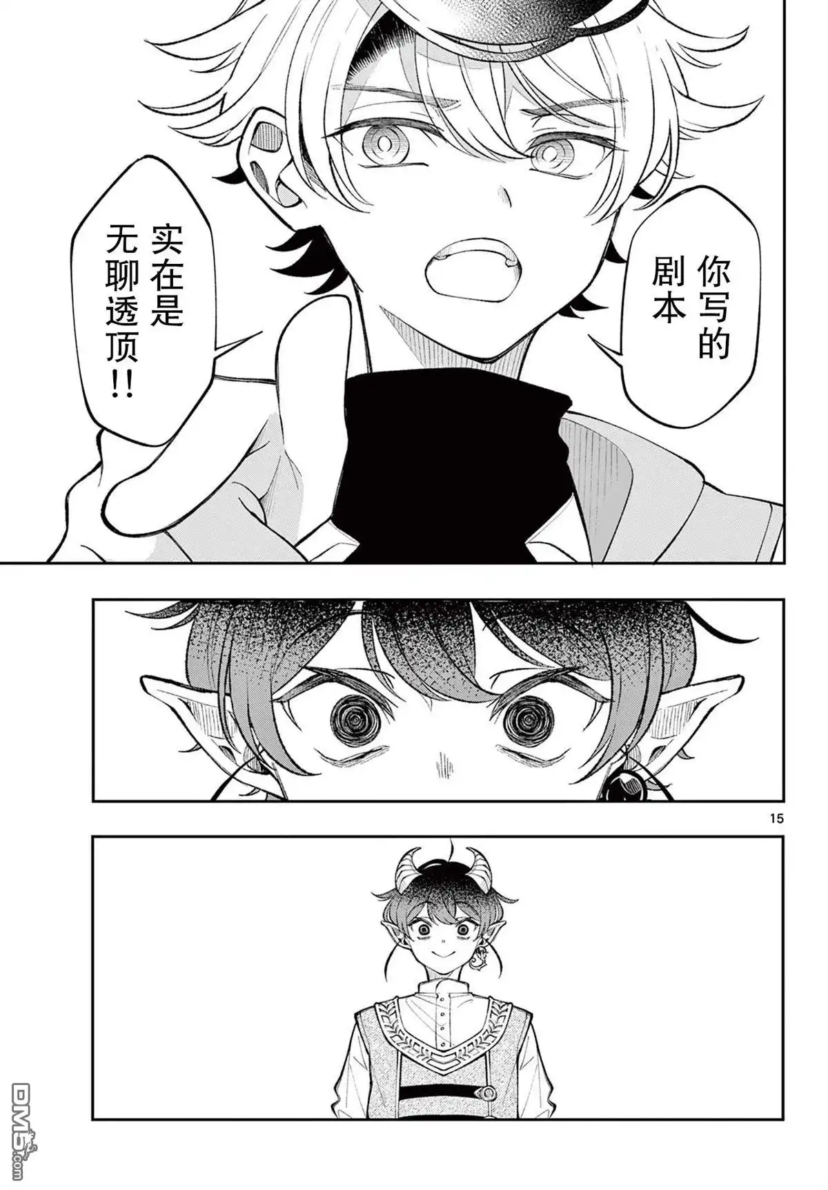 第15页
