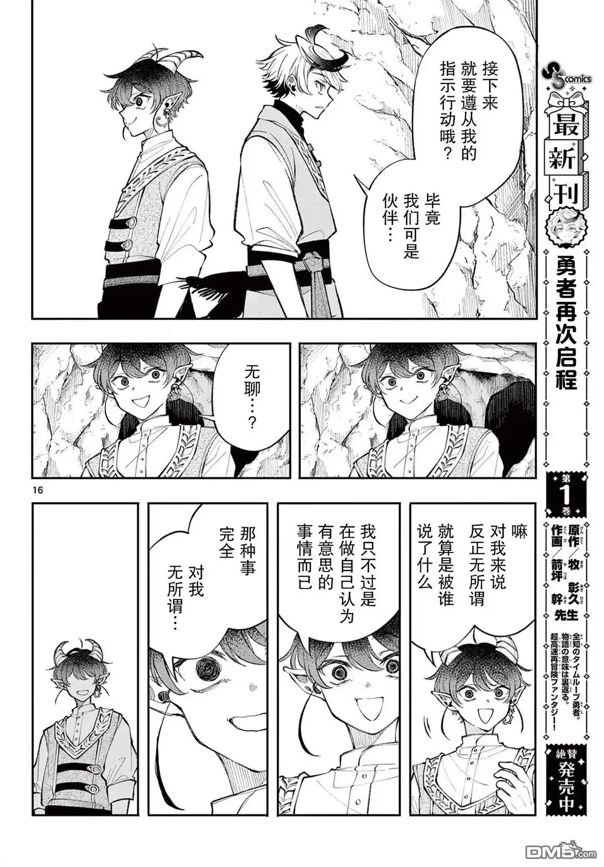 第16页