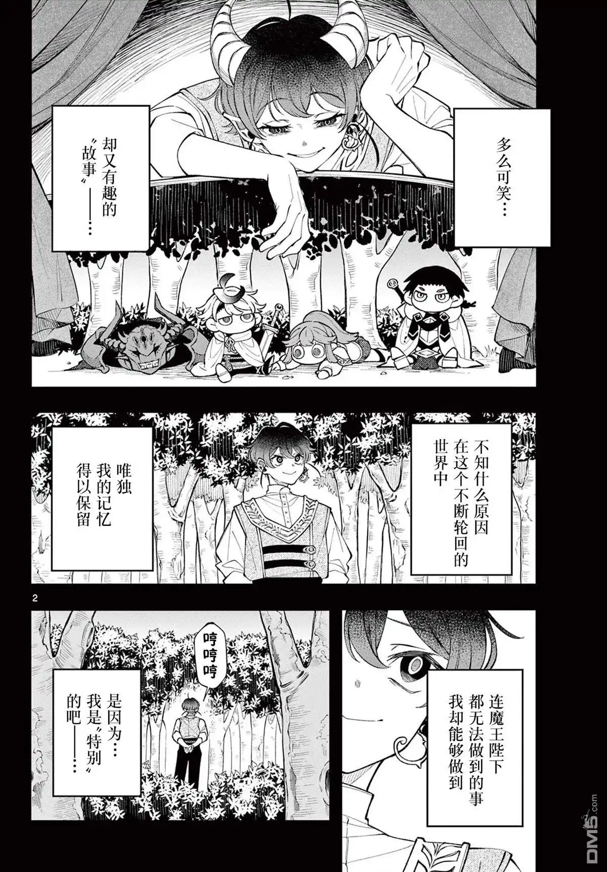第2页