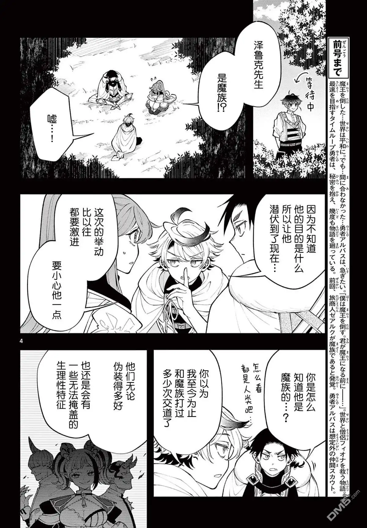 第4页
