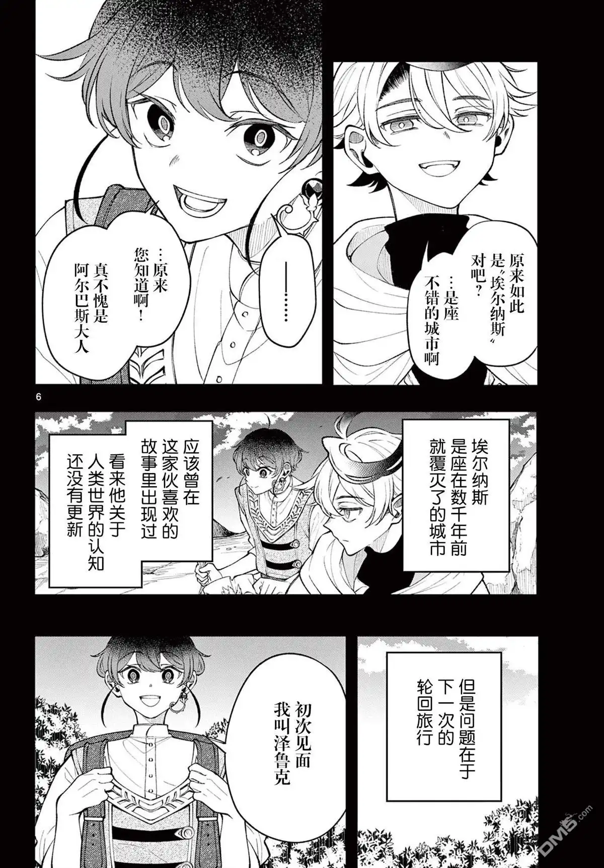 第6页