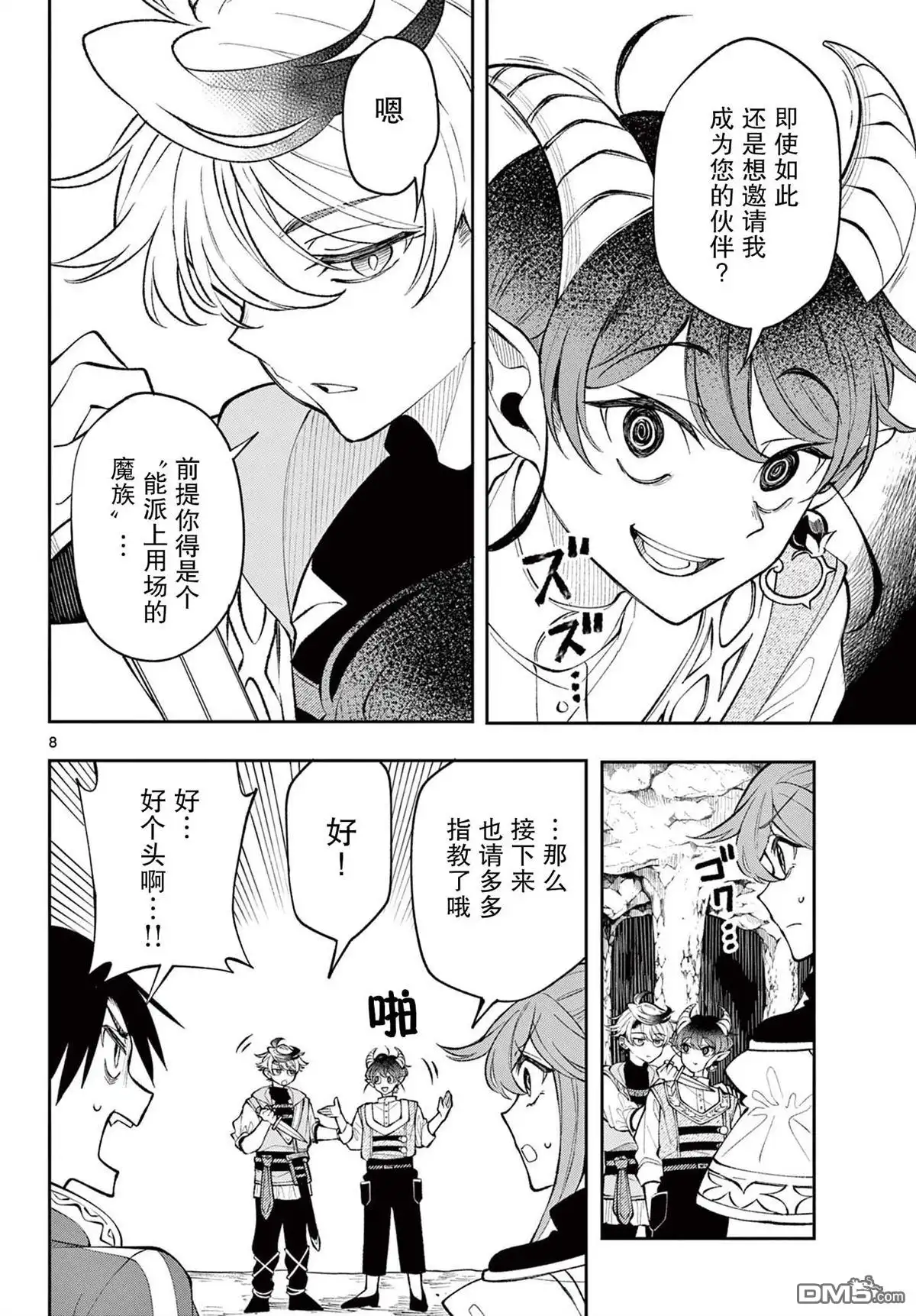 第8页
