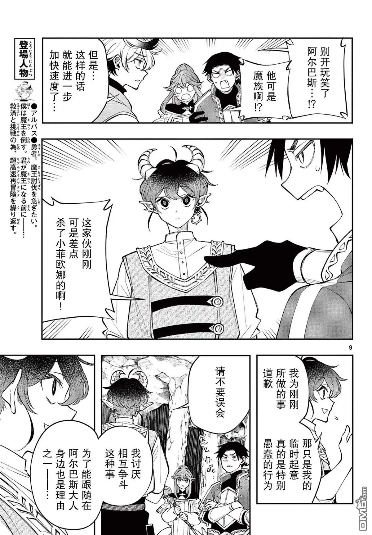 第9页