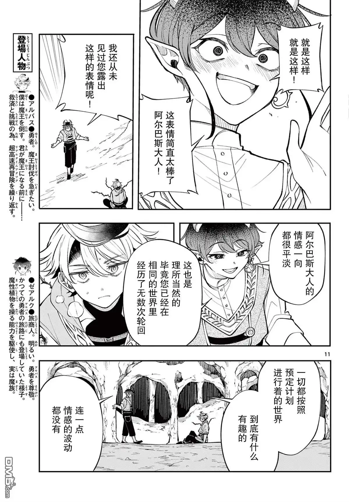 第11页