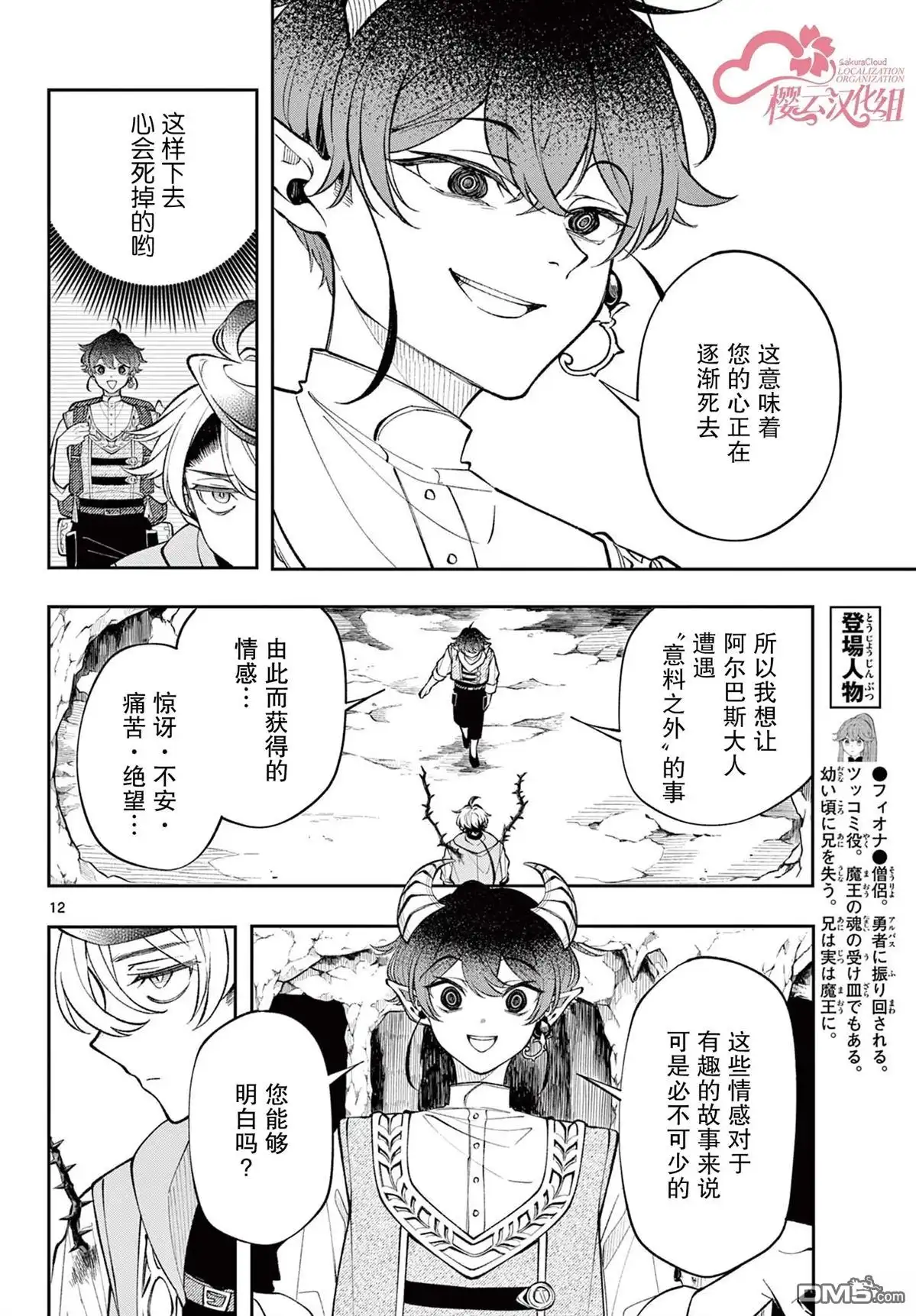 第12页