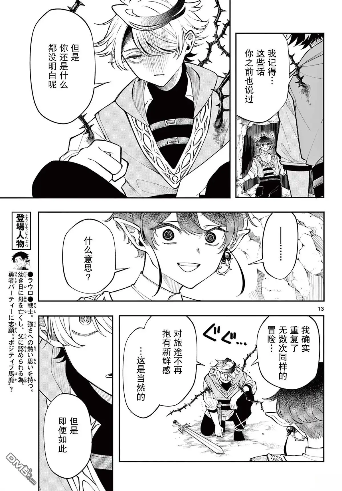 第13页