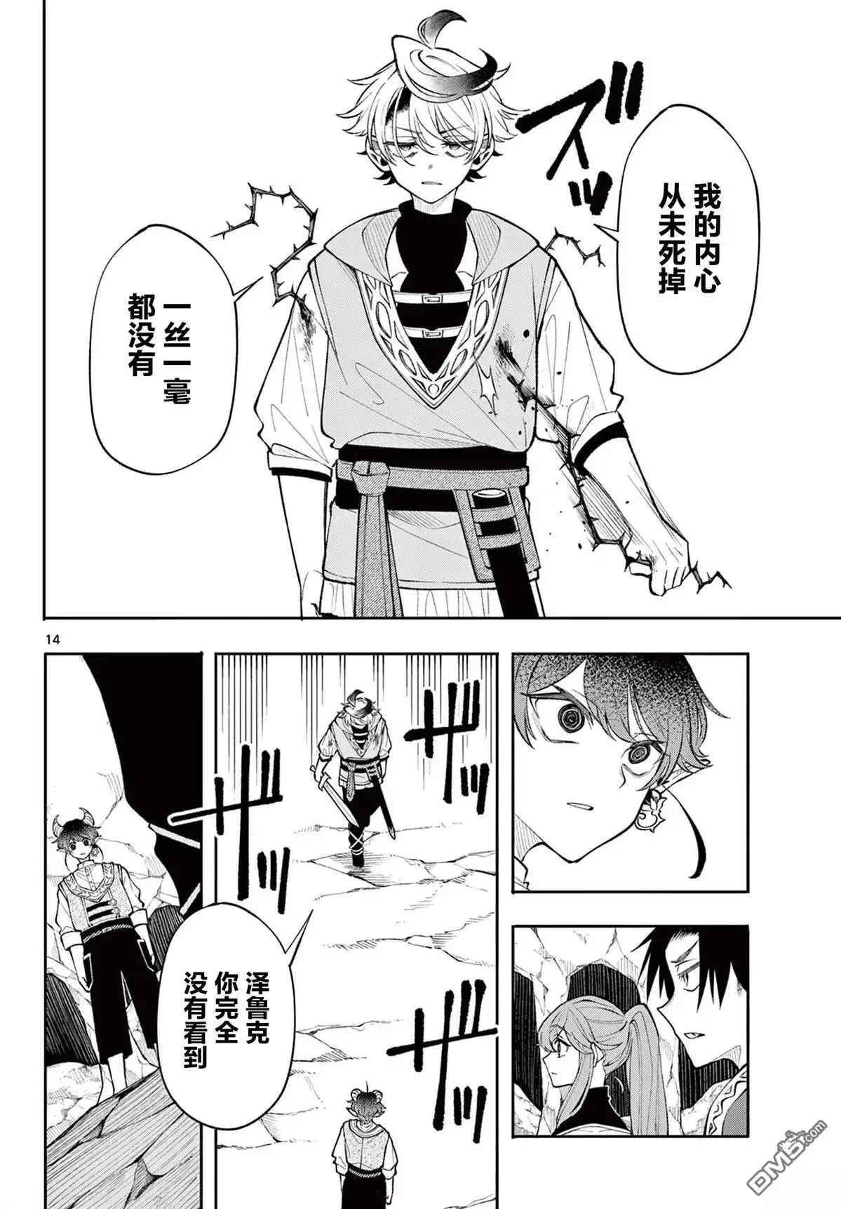 第14页