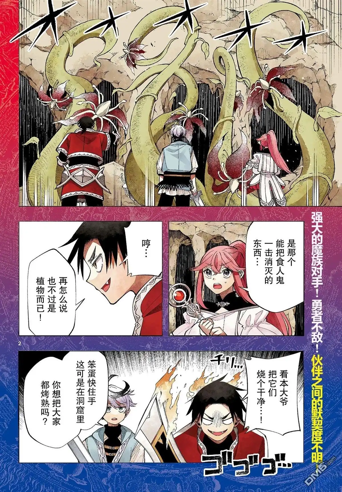 第2页