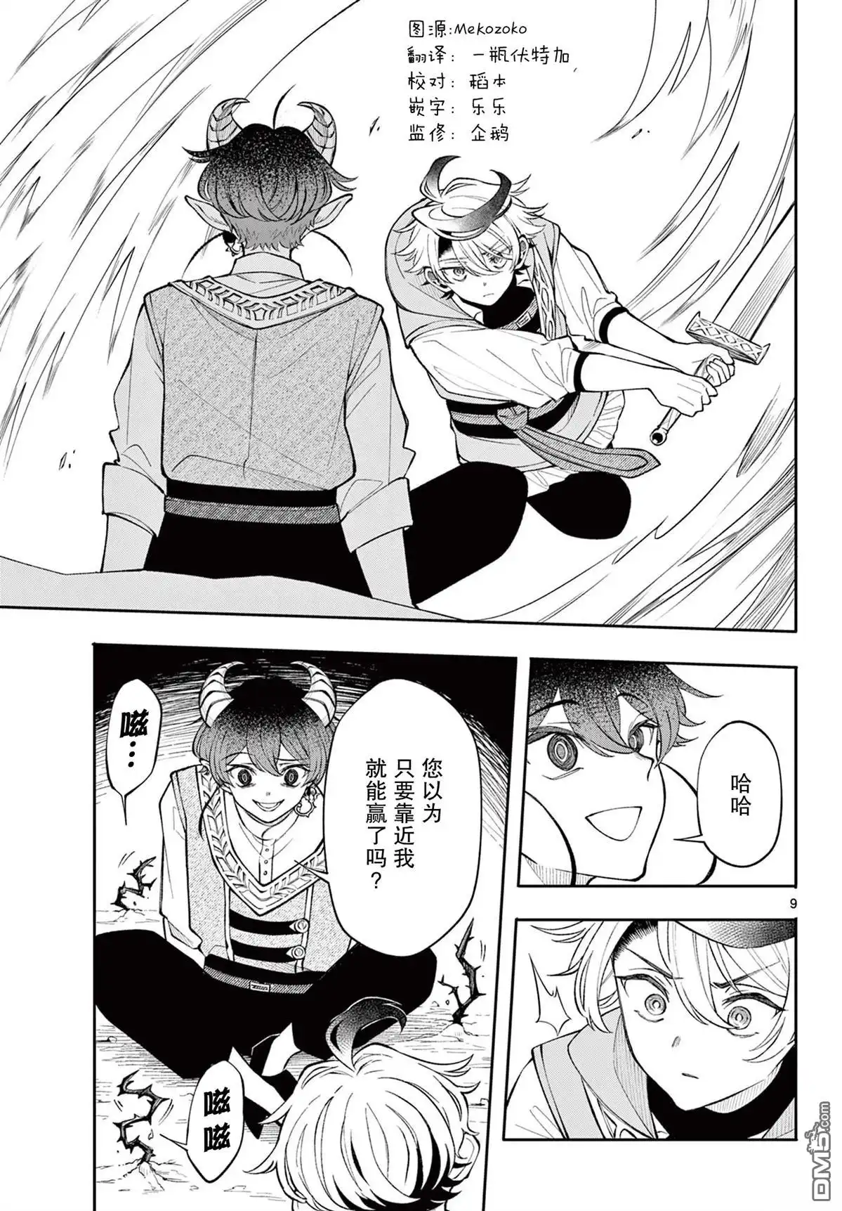 第9页
