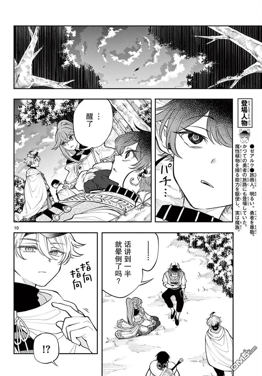 第10页