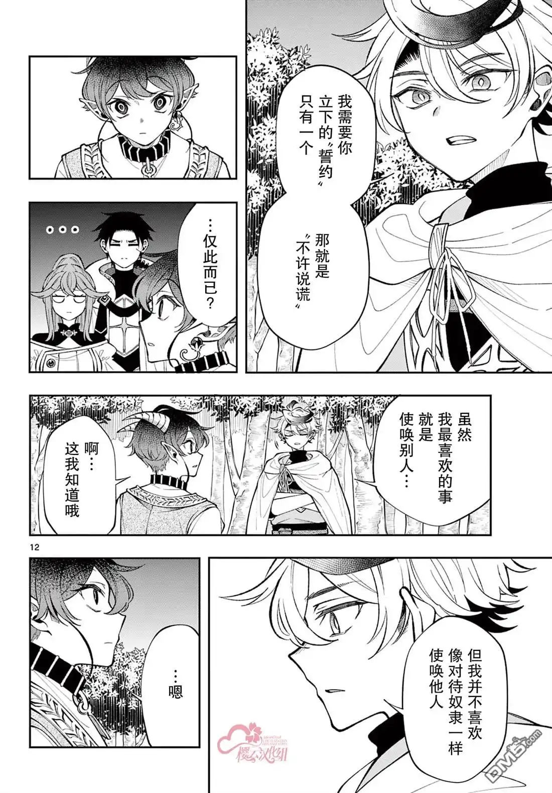 第12页