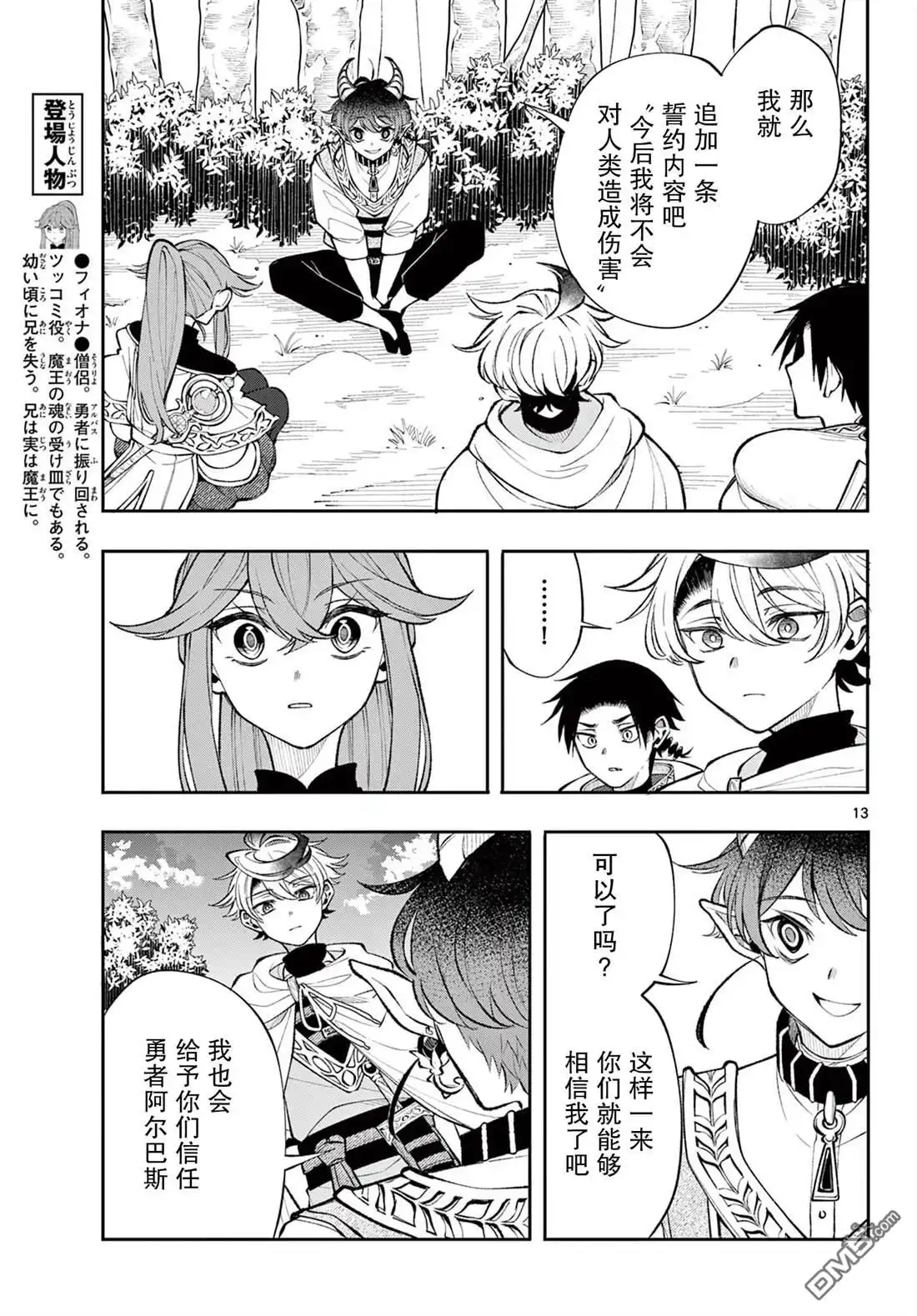 第13页