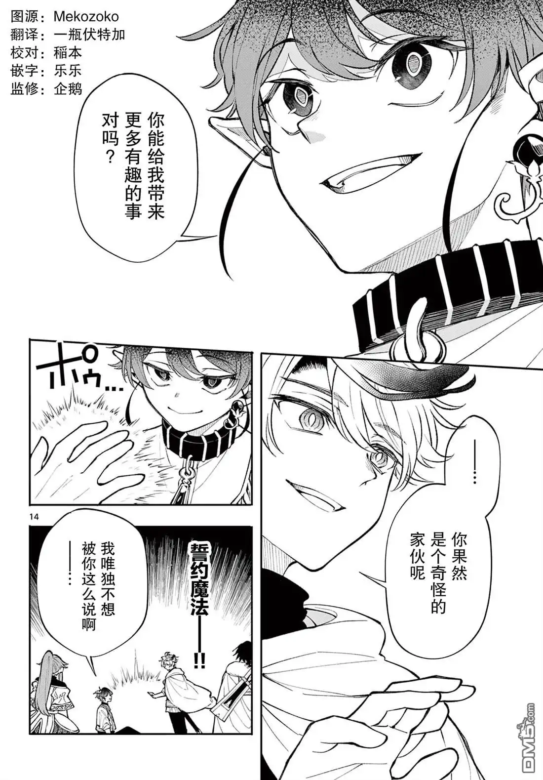 第14页