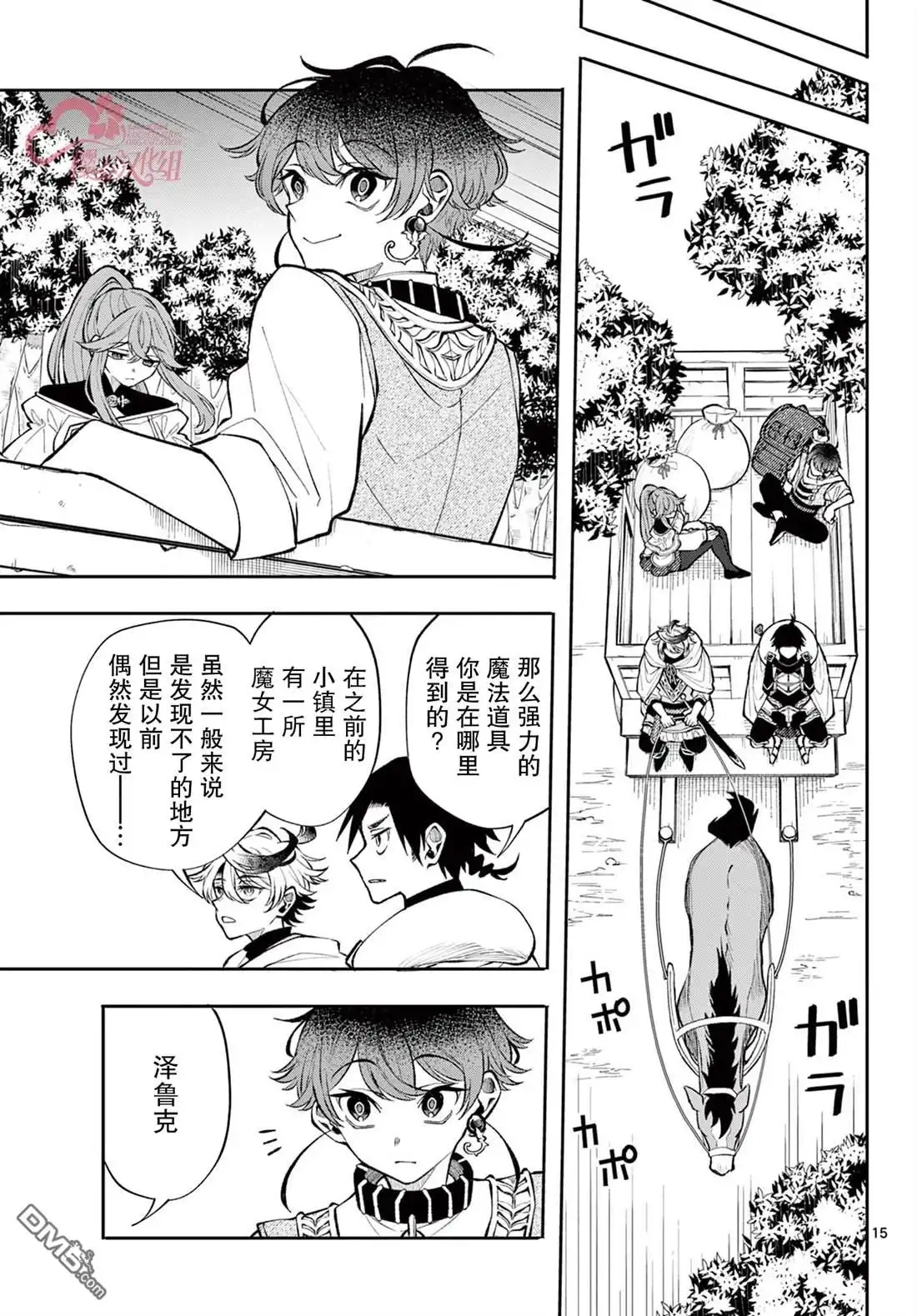 第15页
