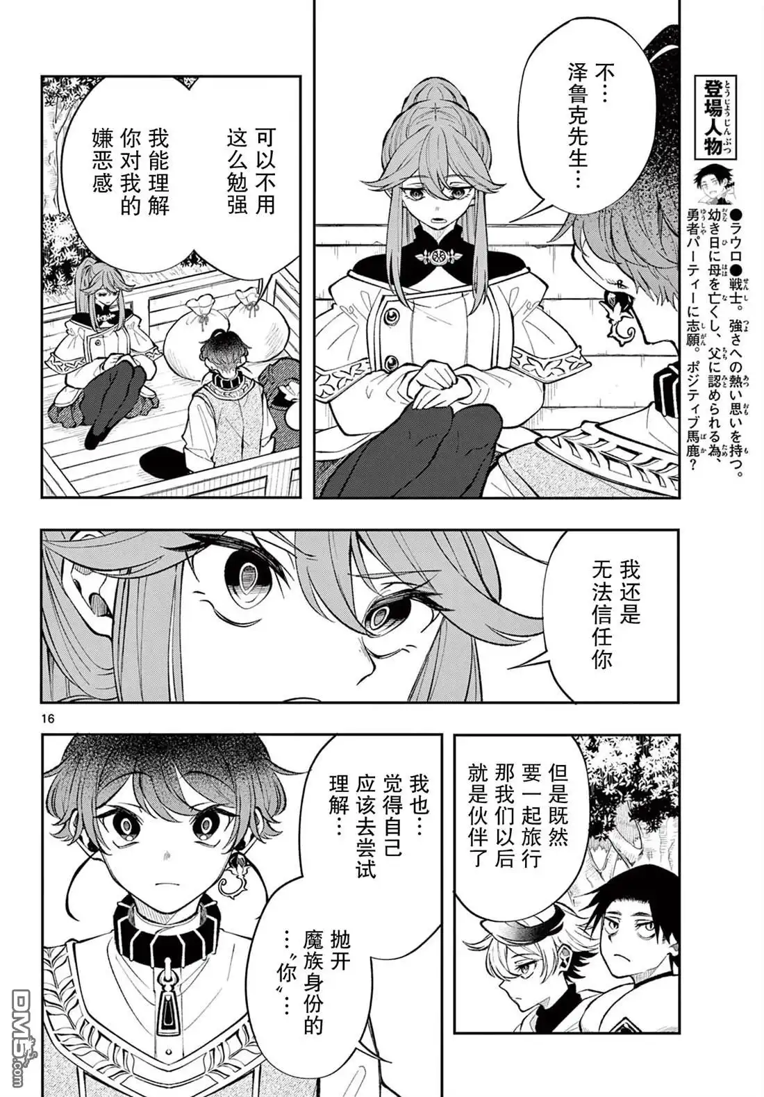 第16页