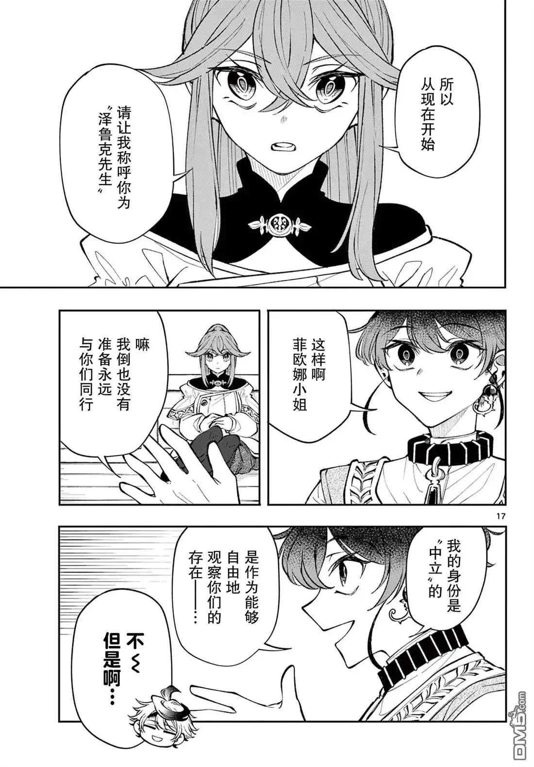 第17页