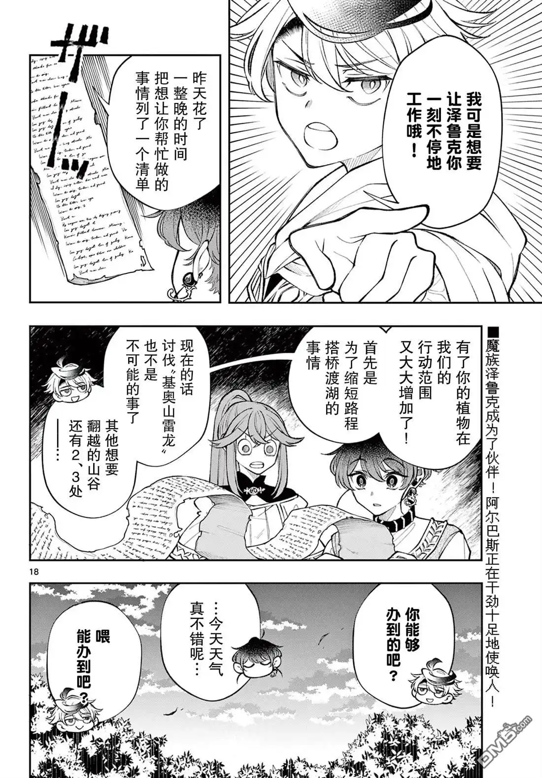 第18页