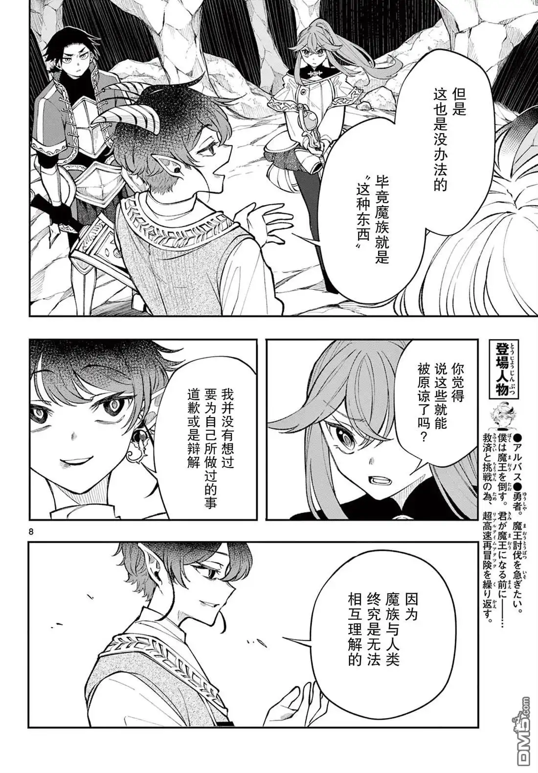 第8页
