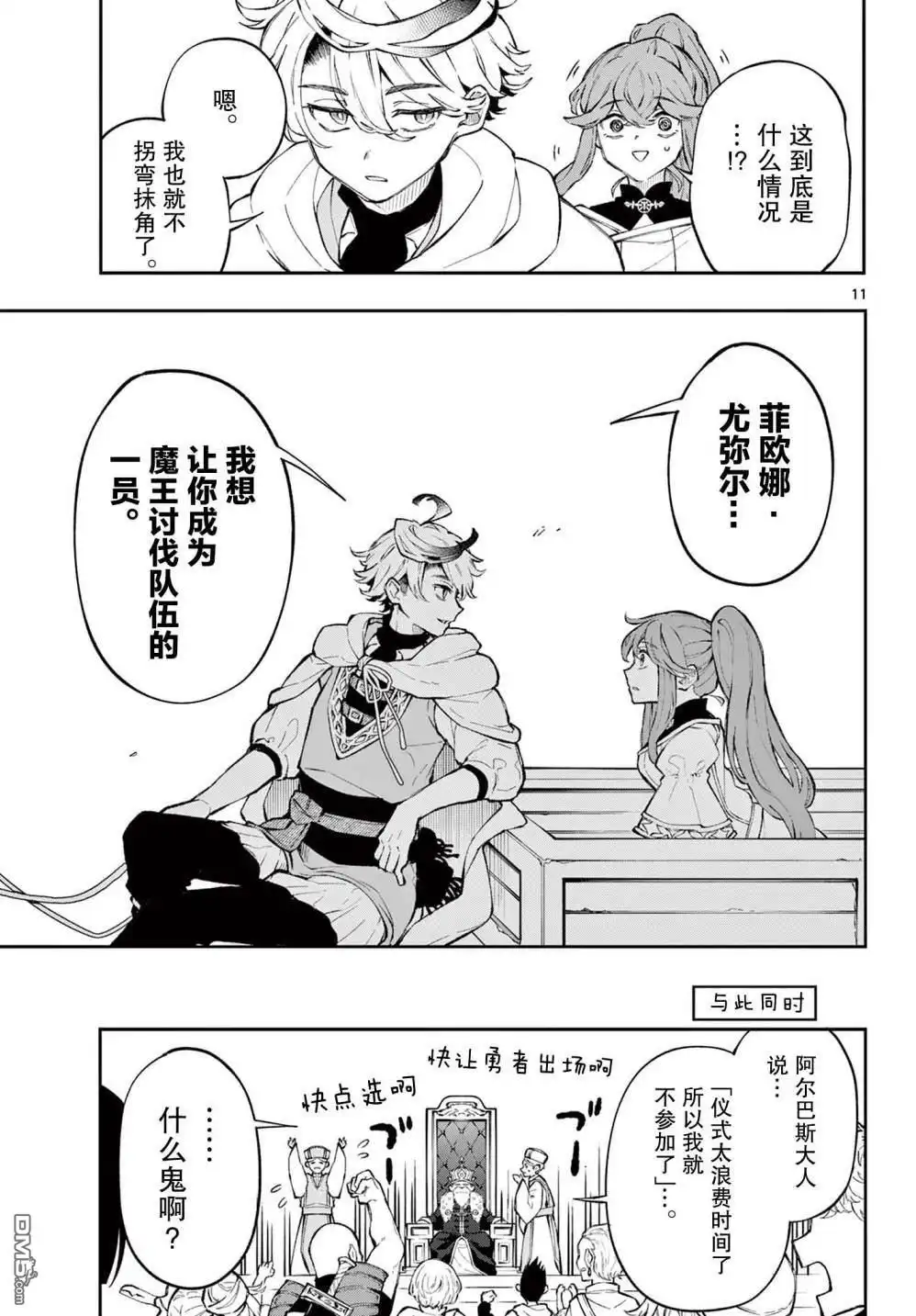 第10页