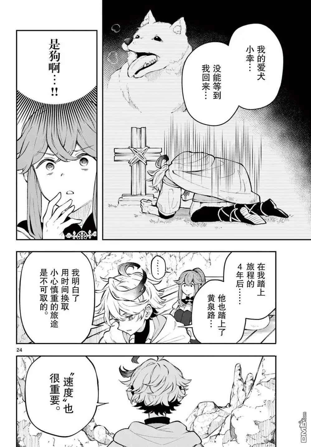 第23页