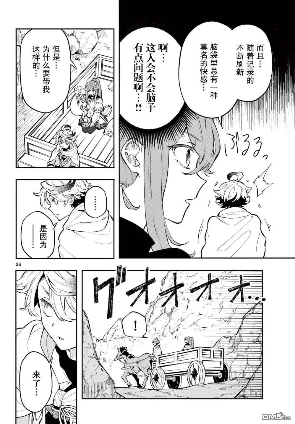 第25页