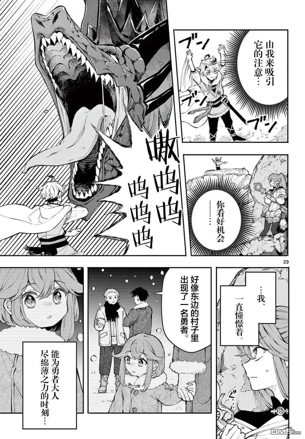 第28页