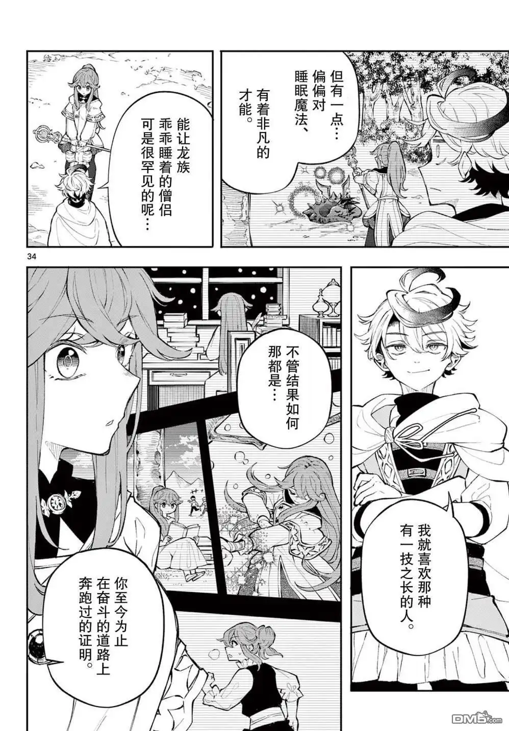 第33页