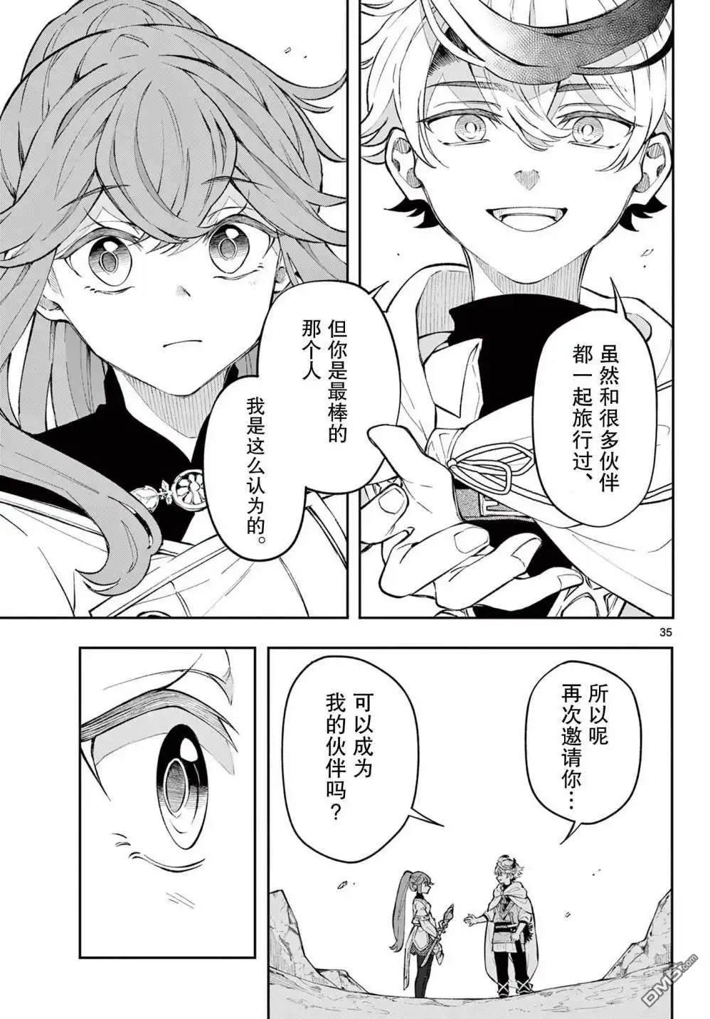 第34页