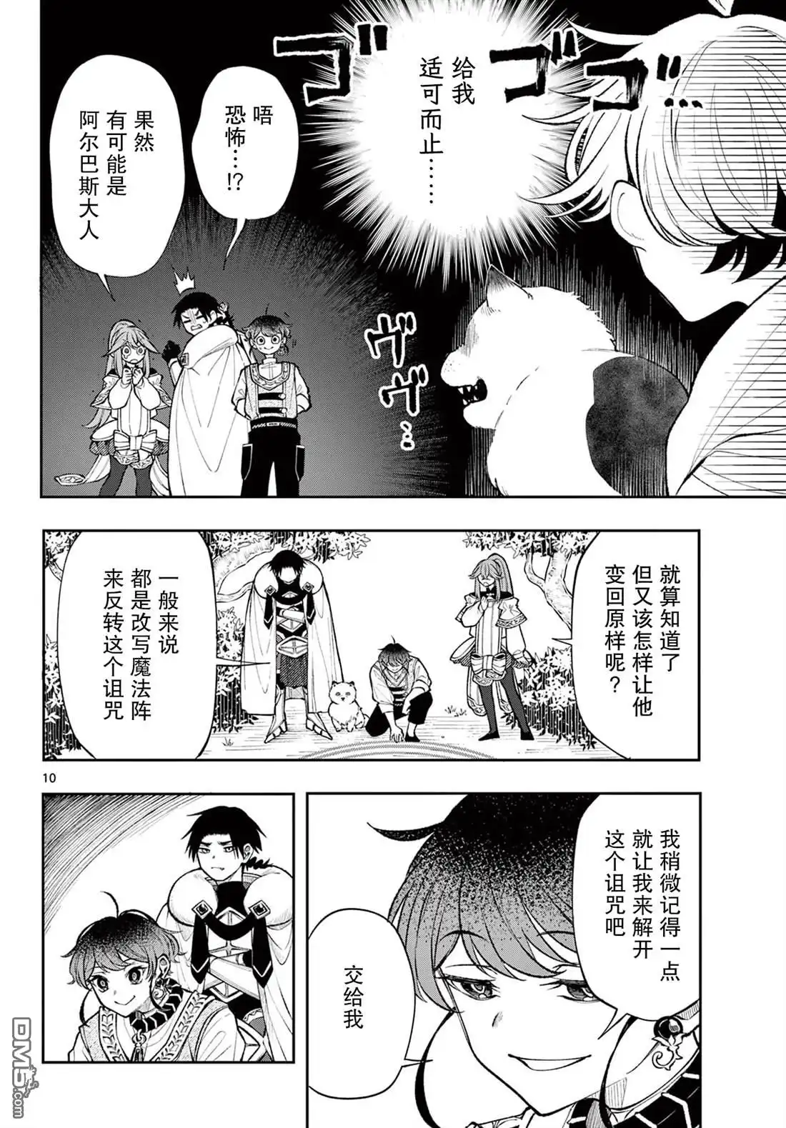 第10页