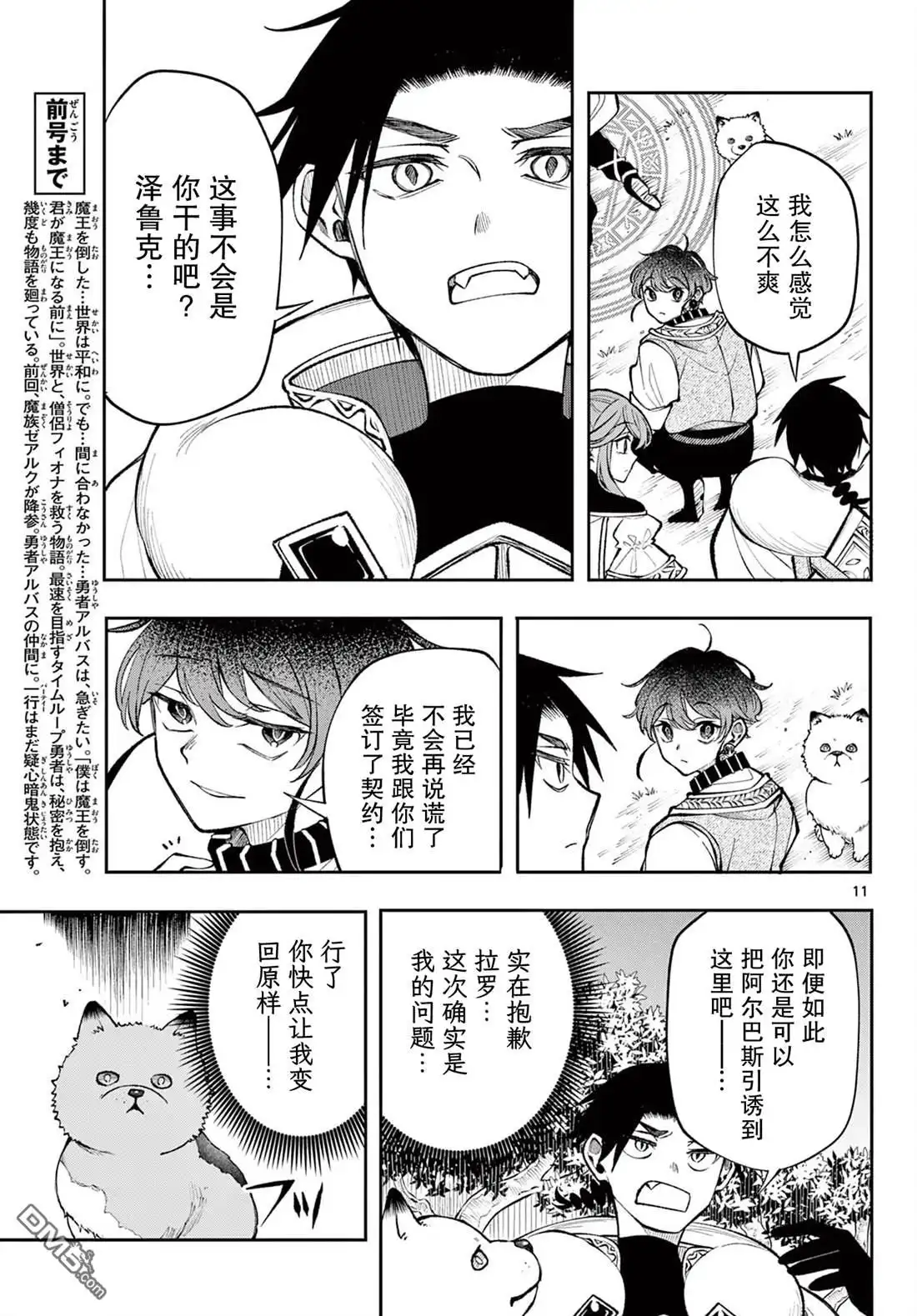 第11页