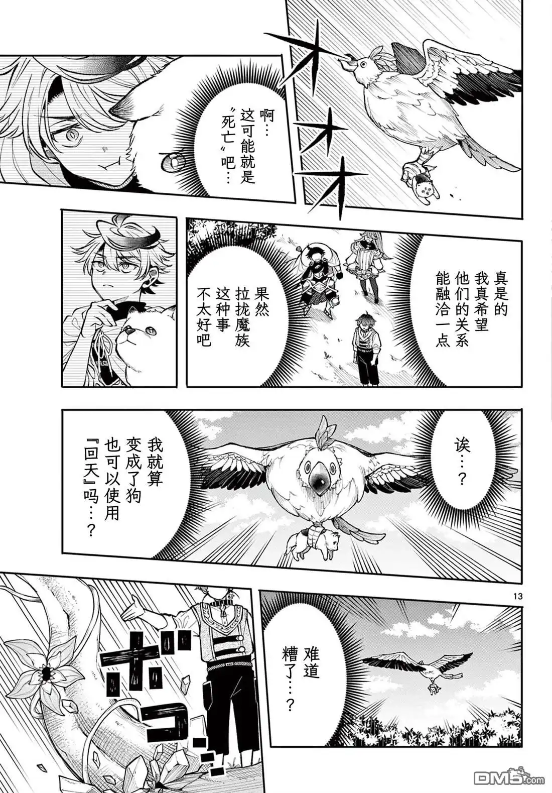 第13页