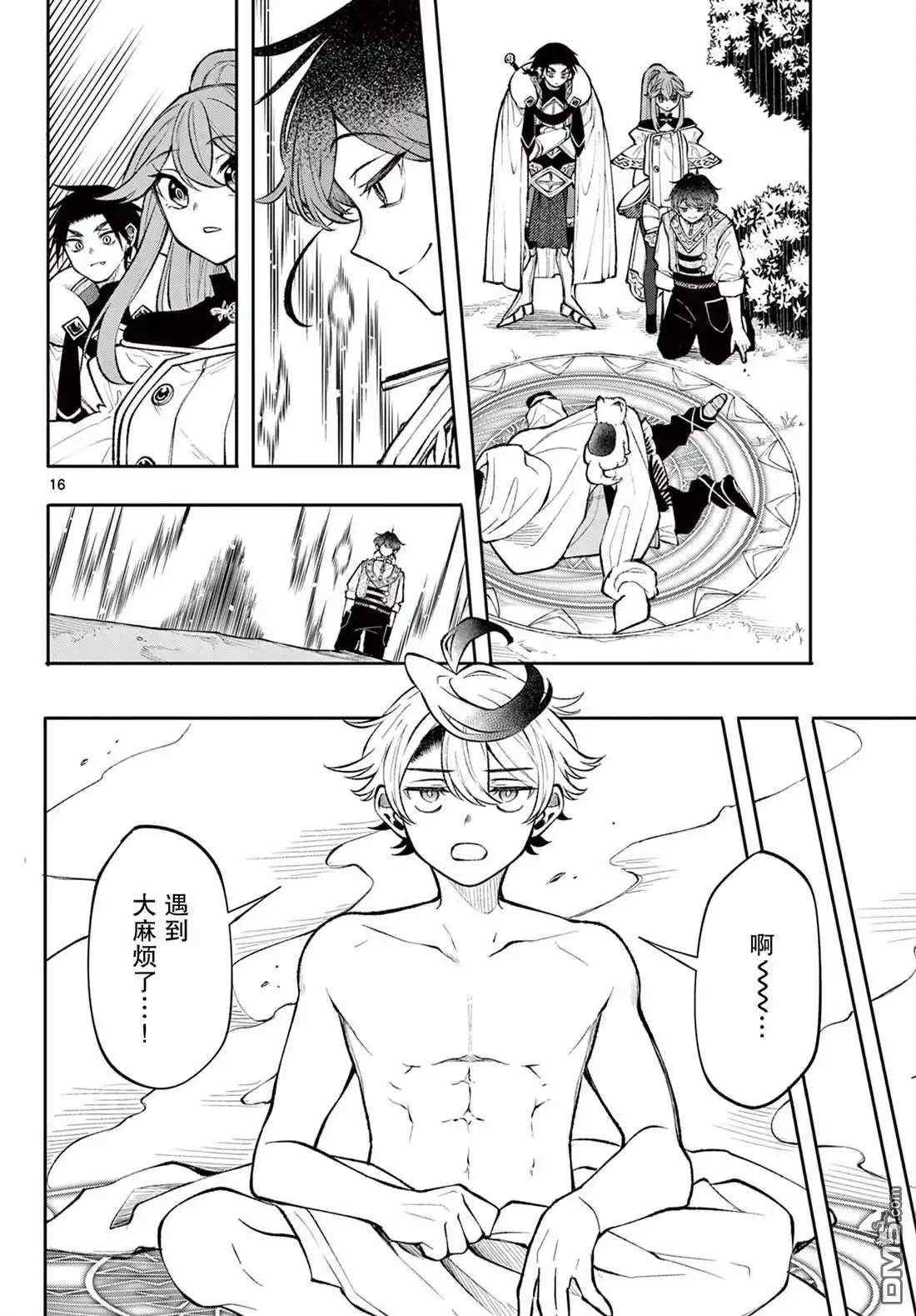 第16页