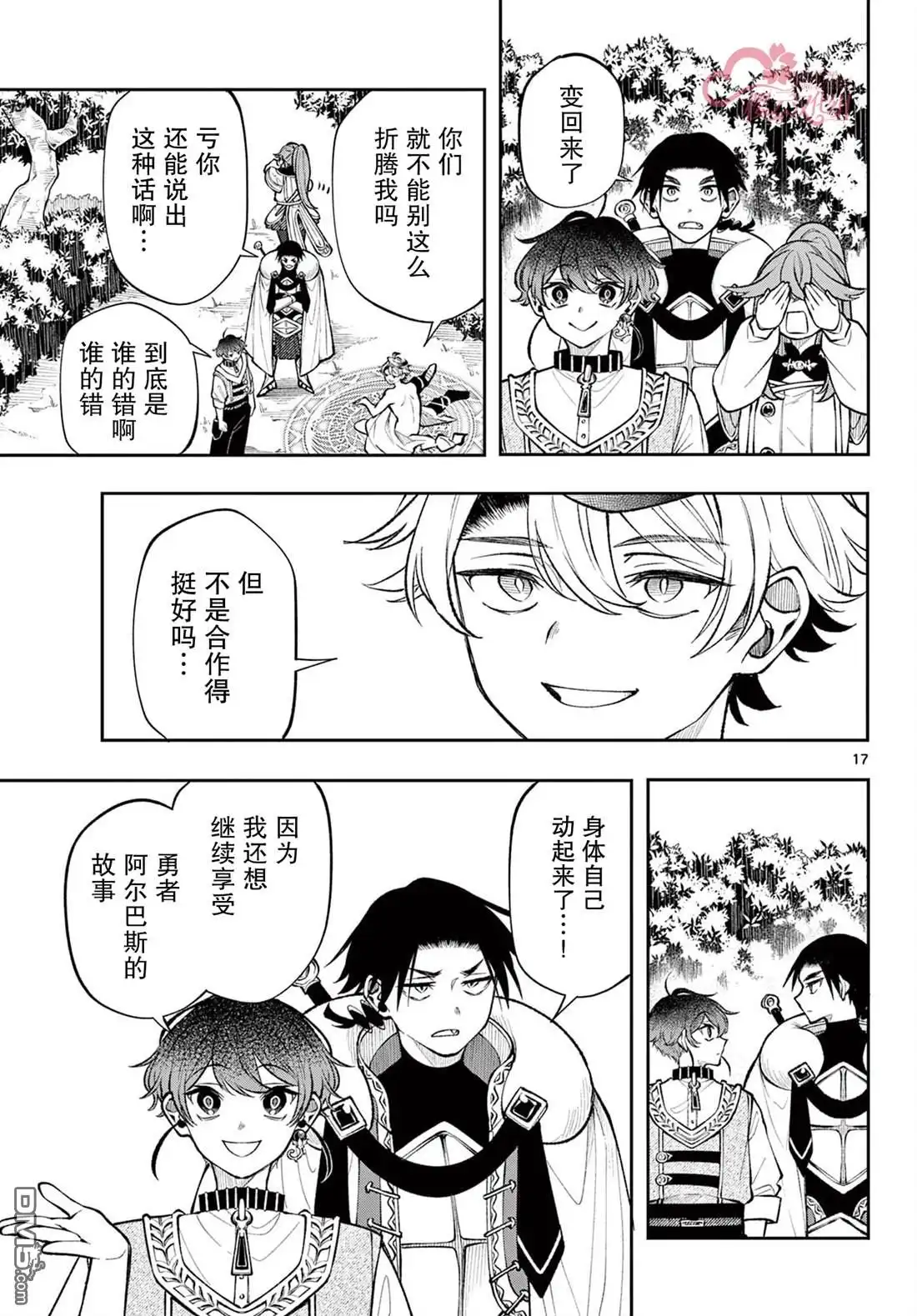 第17页