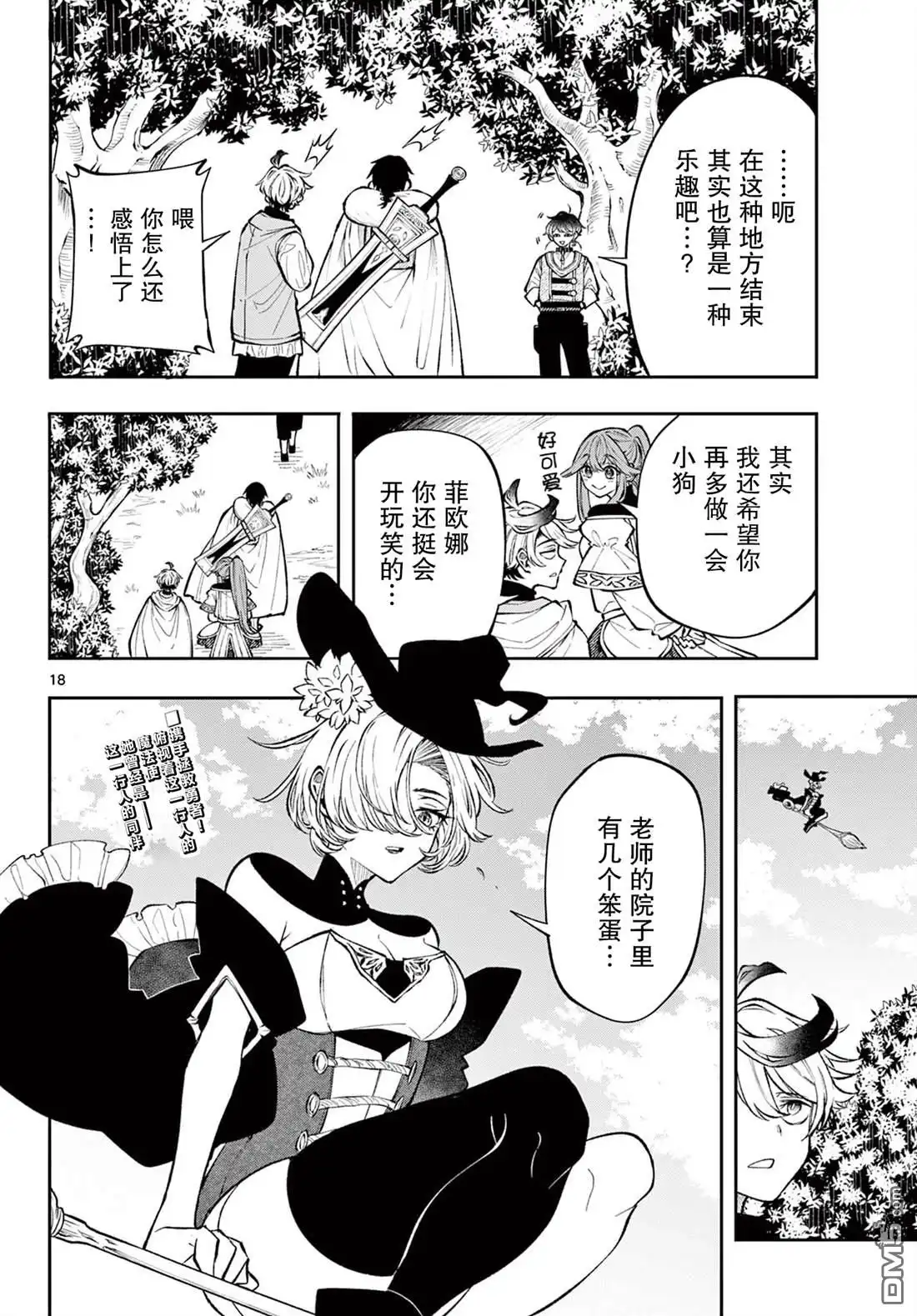 第18页