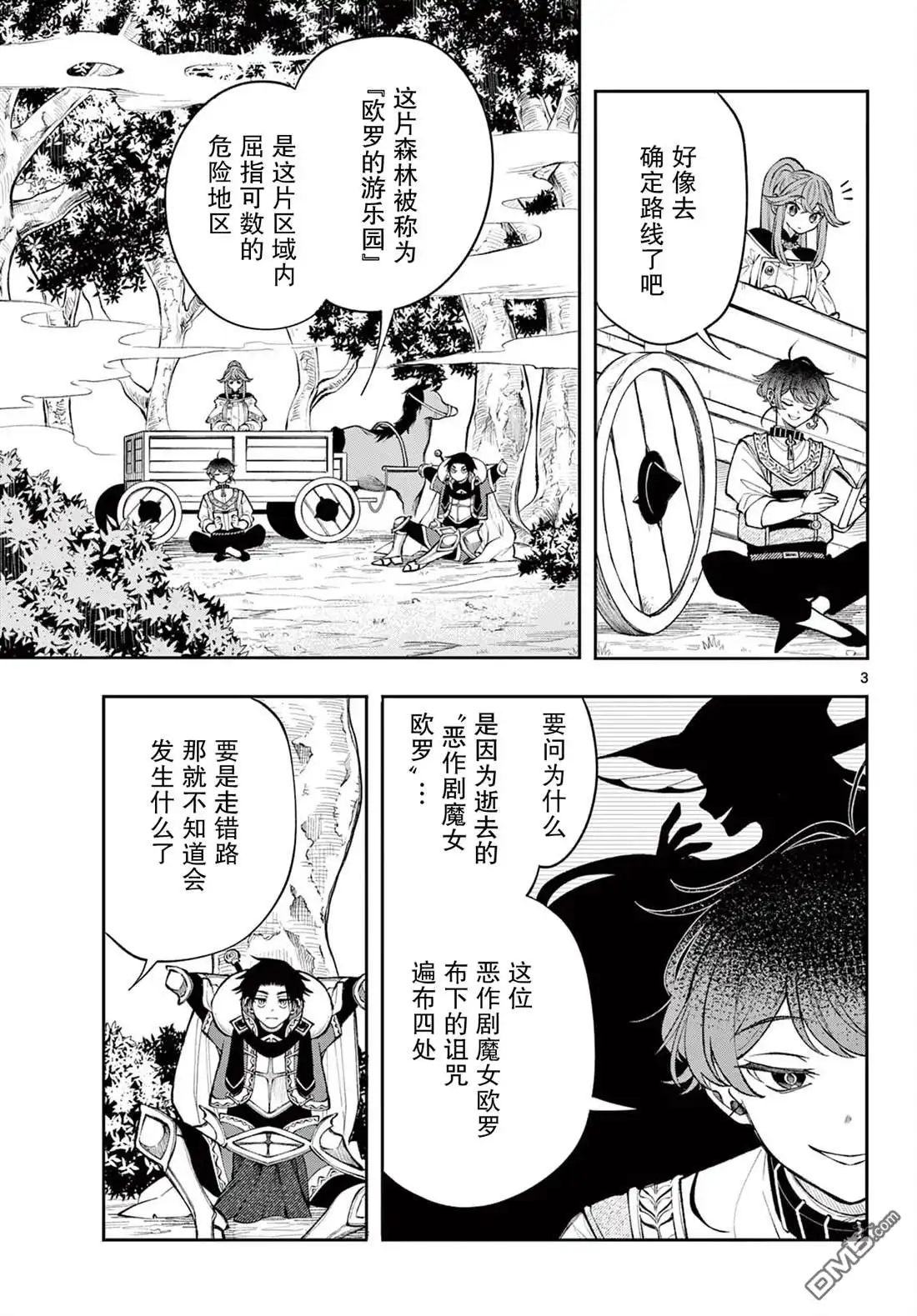 第3页