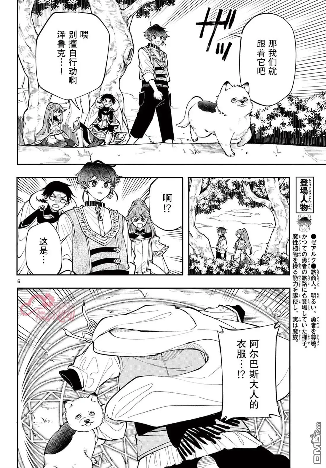 第6页
