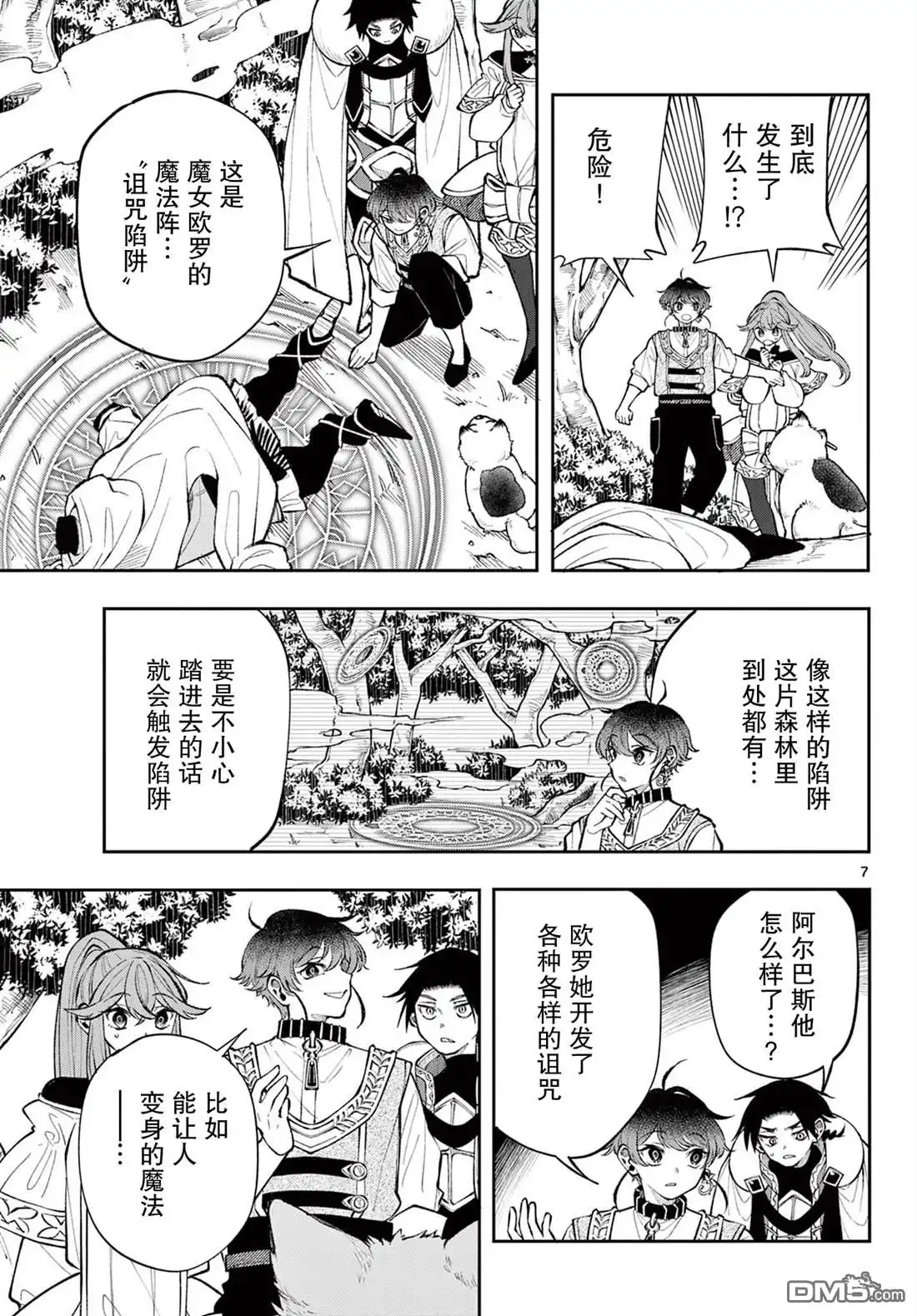 第7页