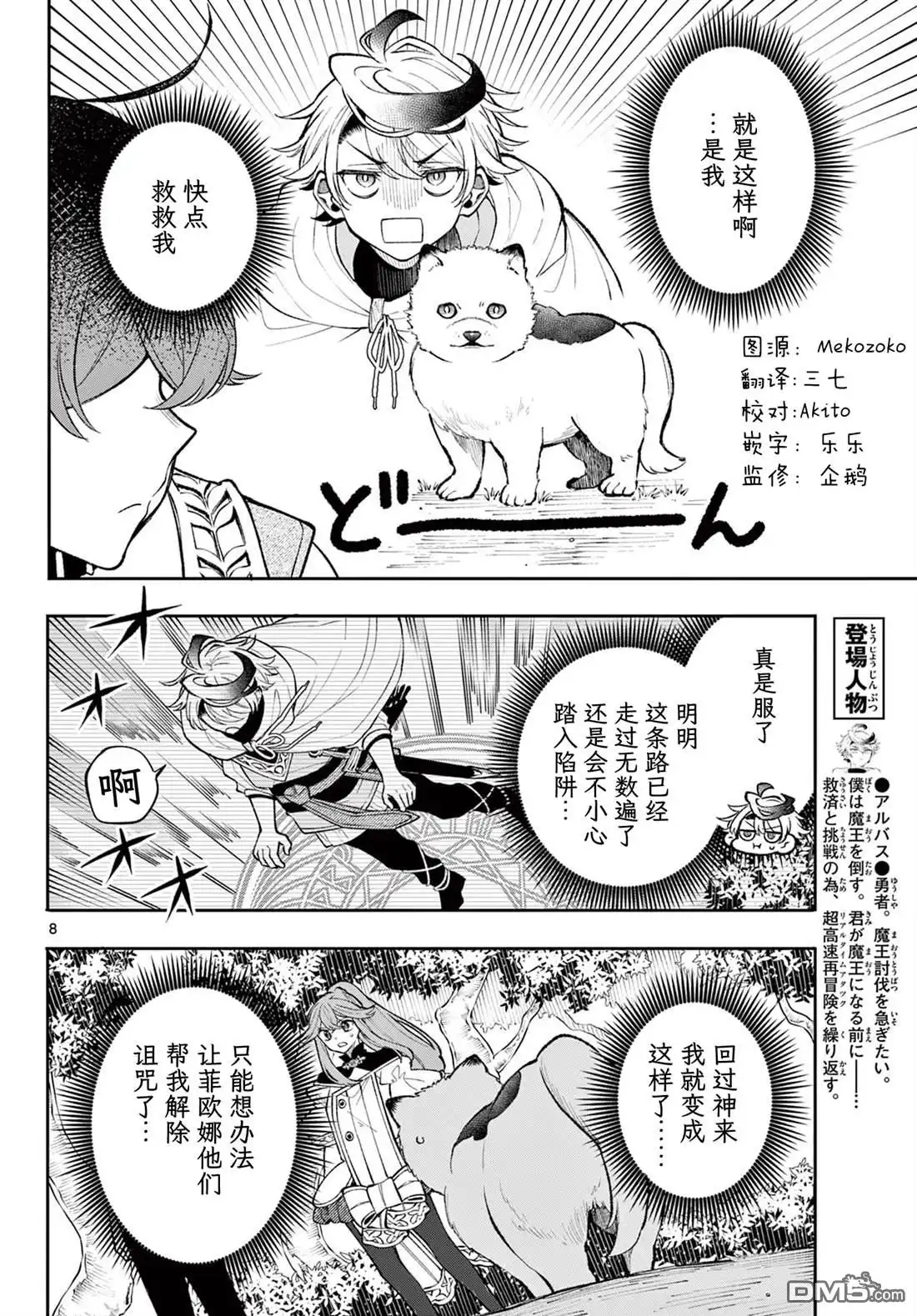 第8页