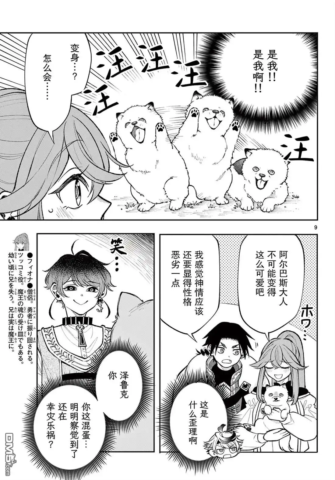 第9页