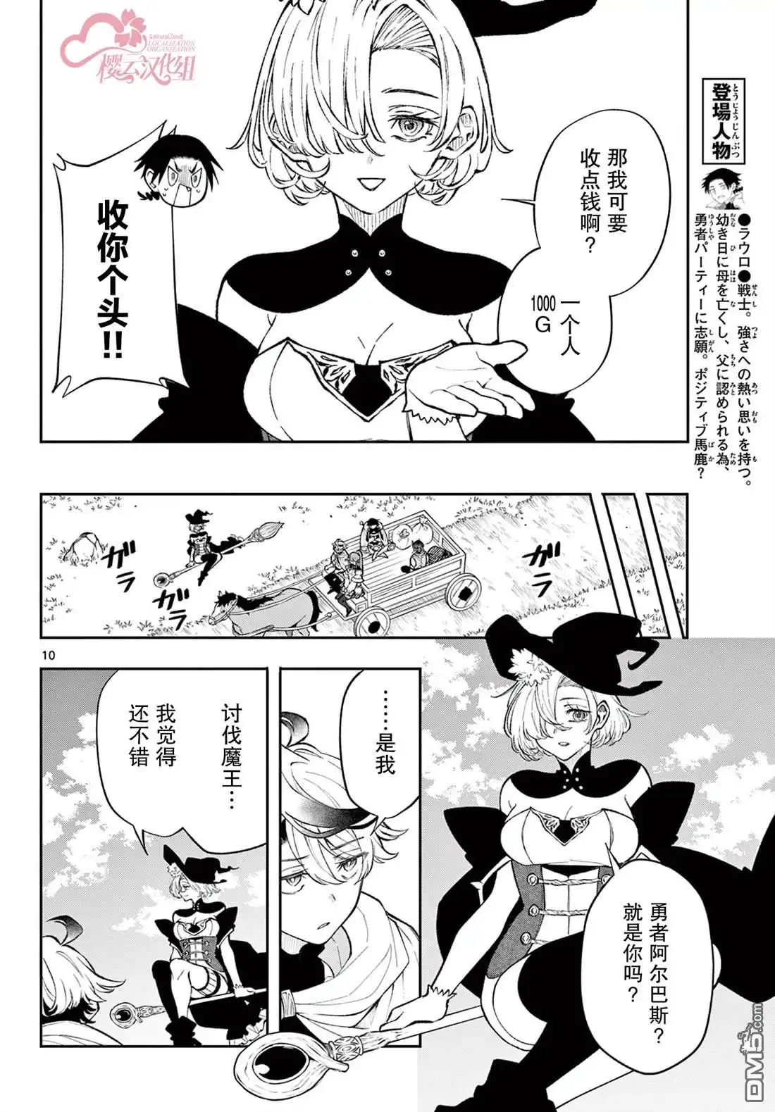 第10页