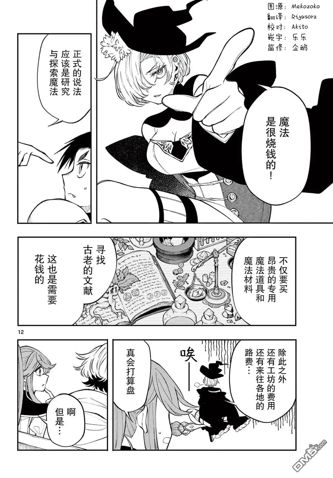 第12页