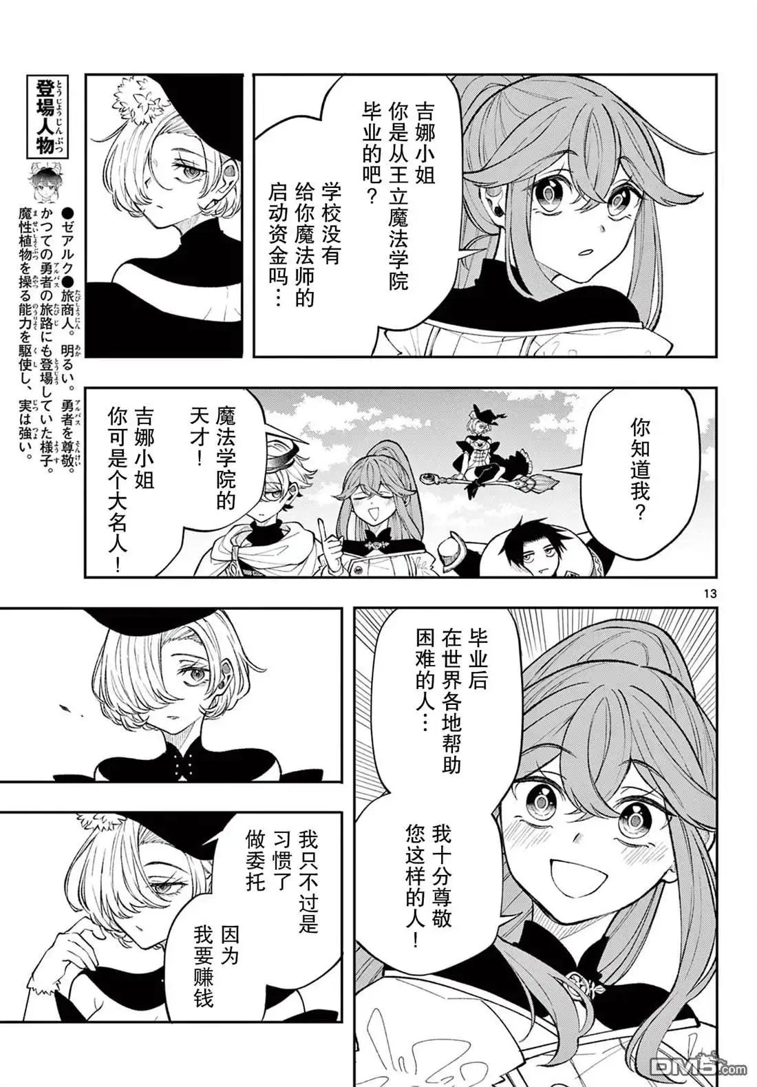 第13页