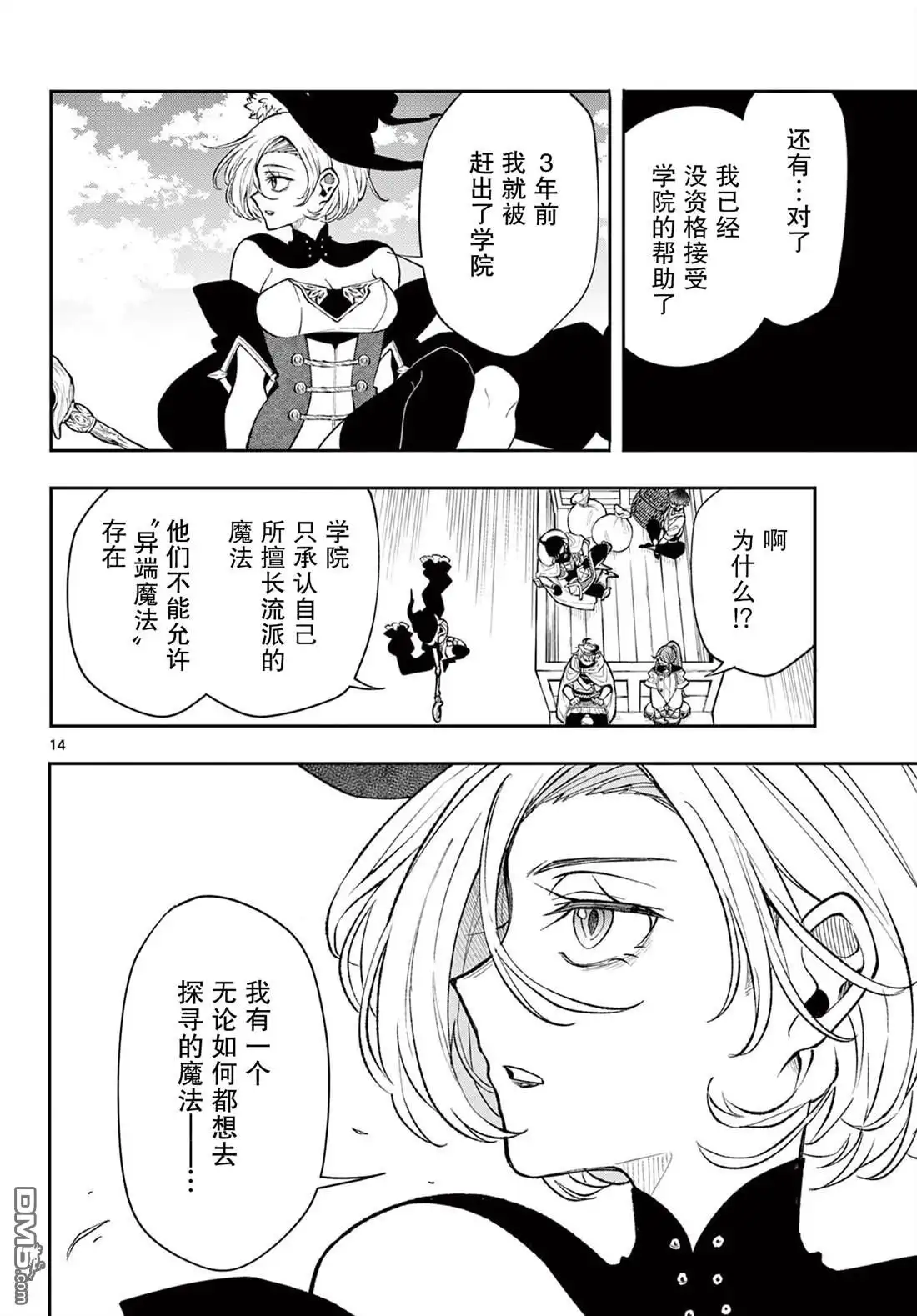 第14页
