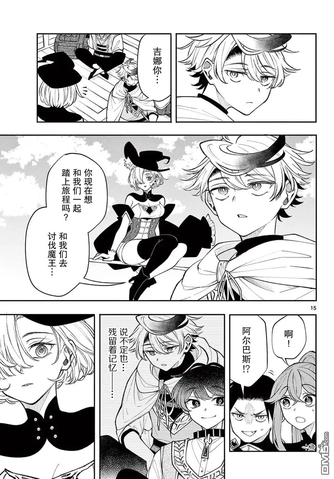 第15页