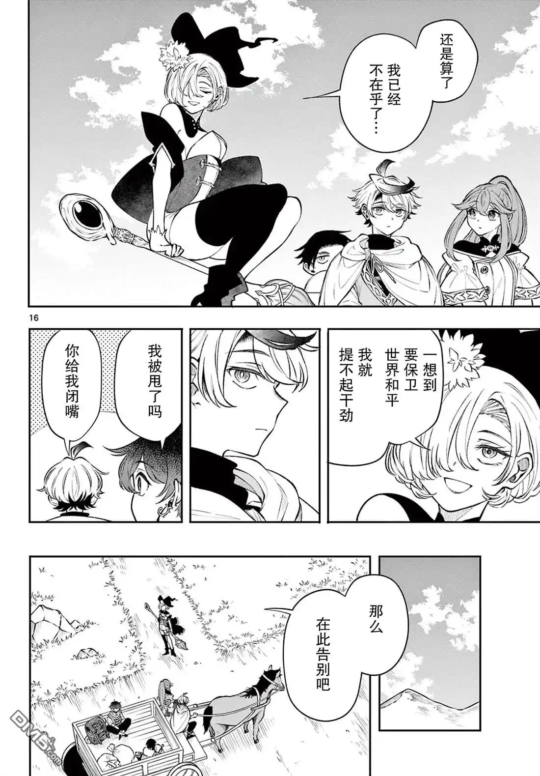 第16页