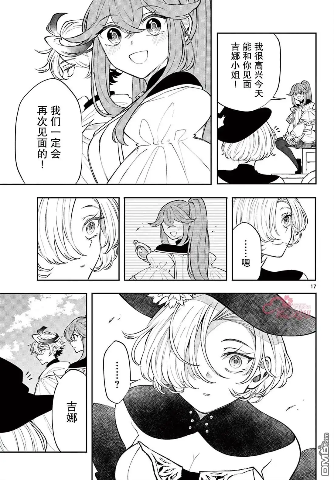 第17页