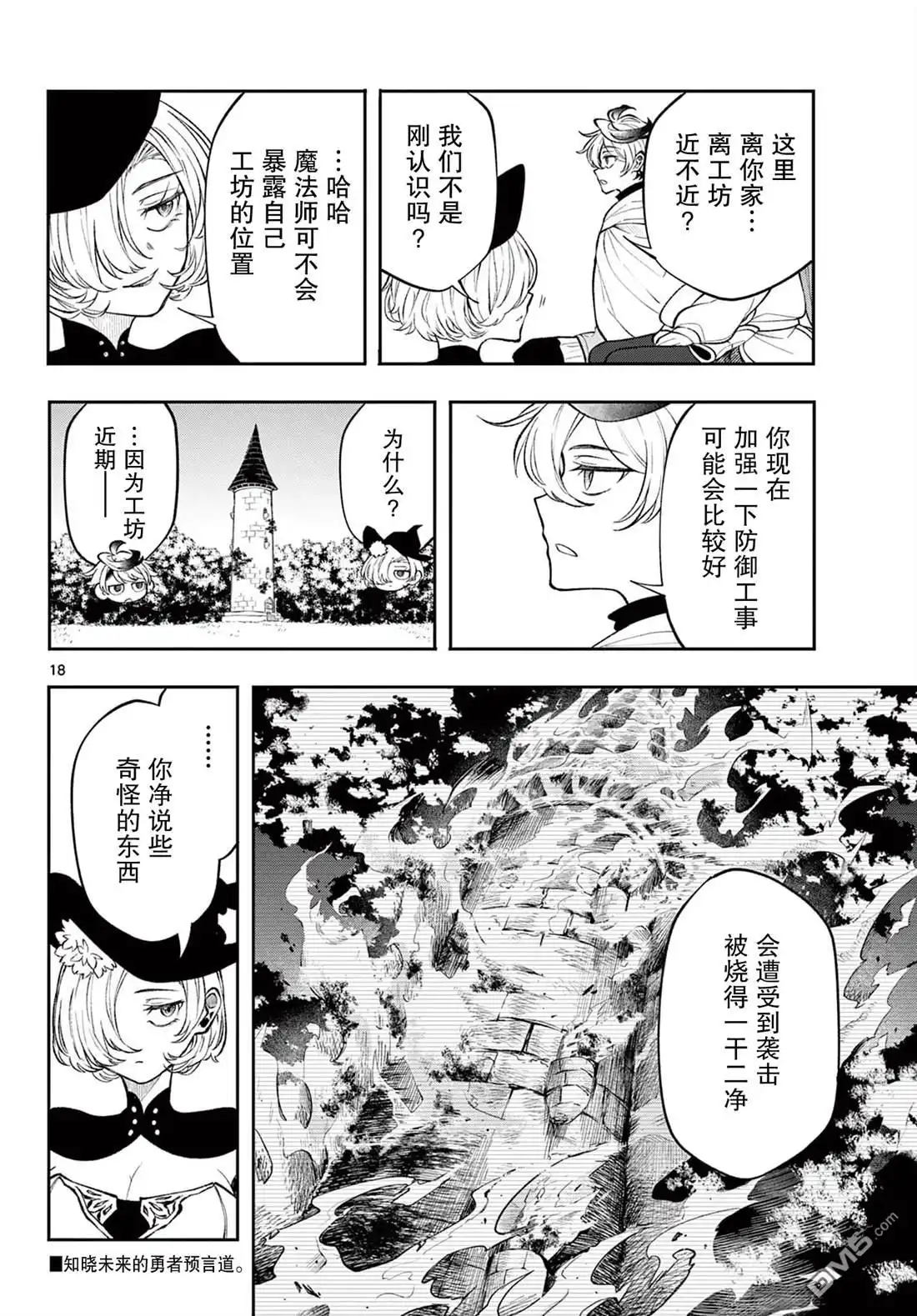 第18页