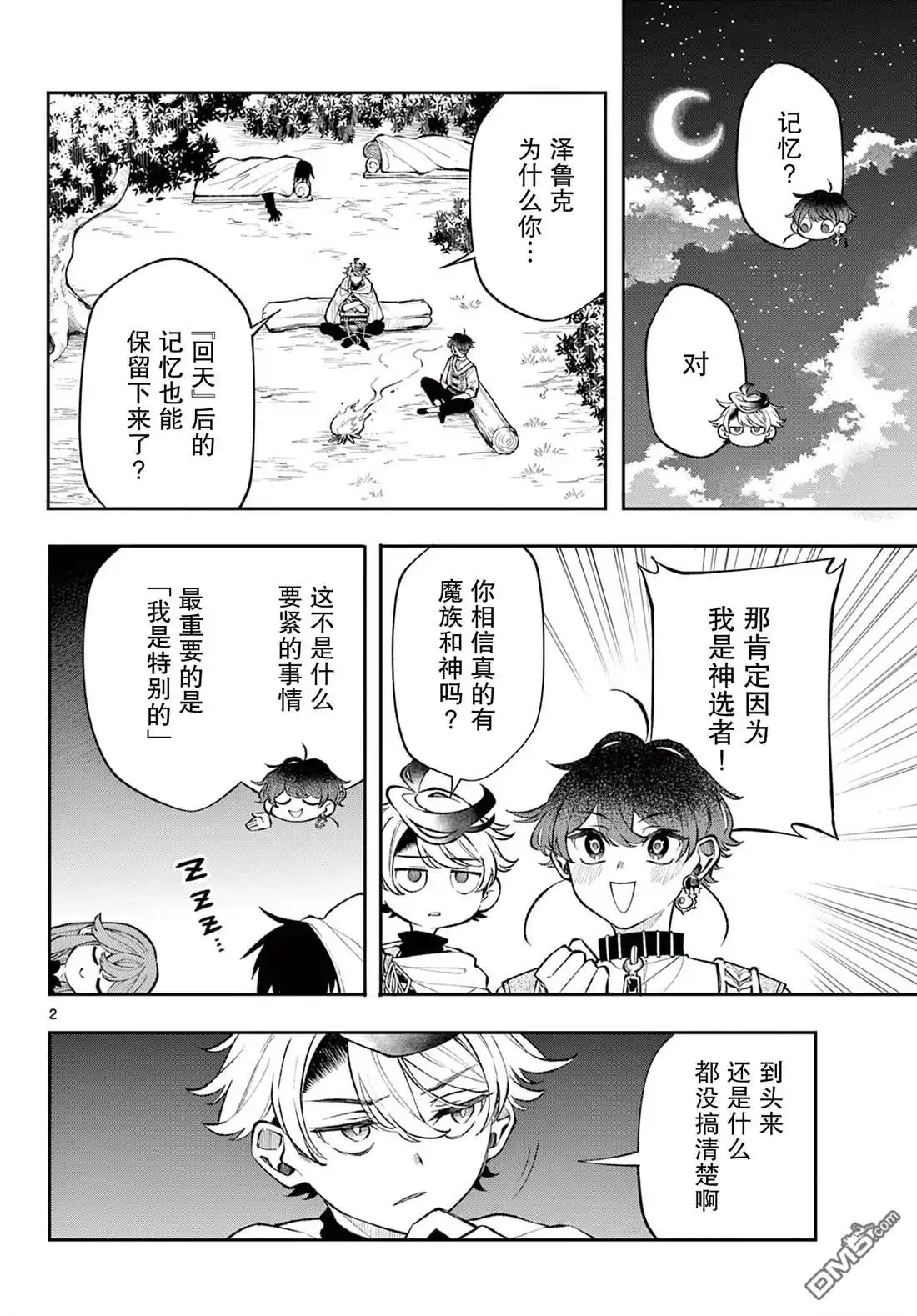 第2页